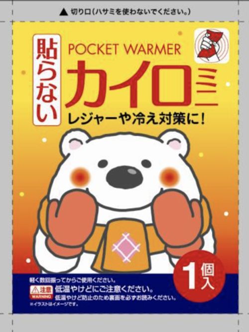 日本雪熊大暖包_01