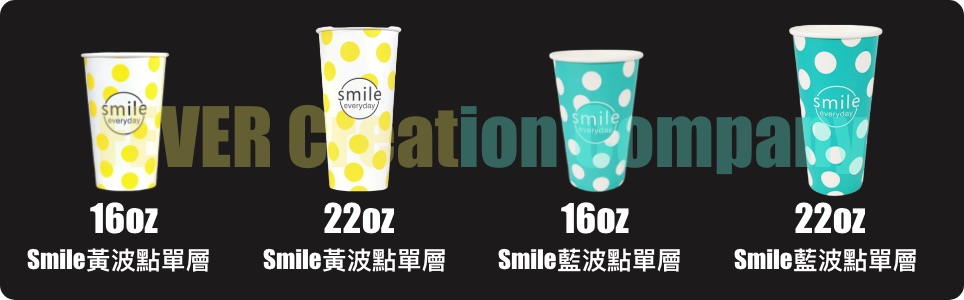 Smile波點紙杯