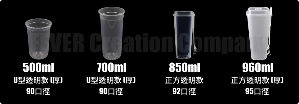 960ml正方透明款(厚)連叉