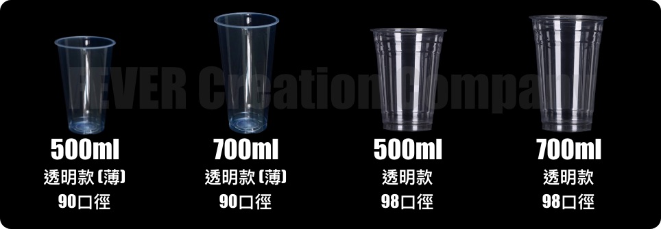 透明膠杯奶茶杯