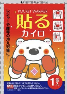 日本雪熊小暖貼_暖包批發