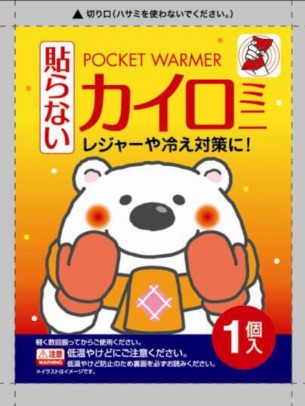 日本雪熊暖包_暖包批發
