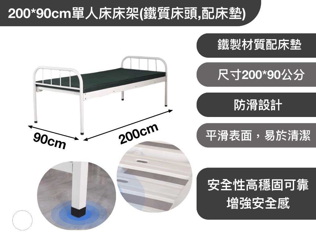 200*90cm單人床床架(鐵質床頭,配床墊) 批發