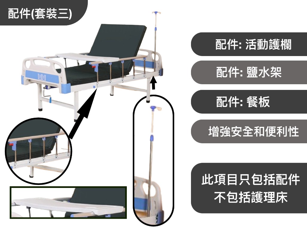 配件(套裝三) 批發
