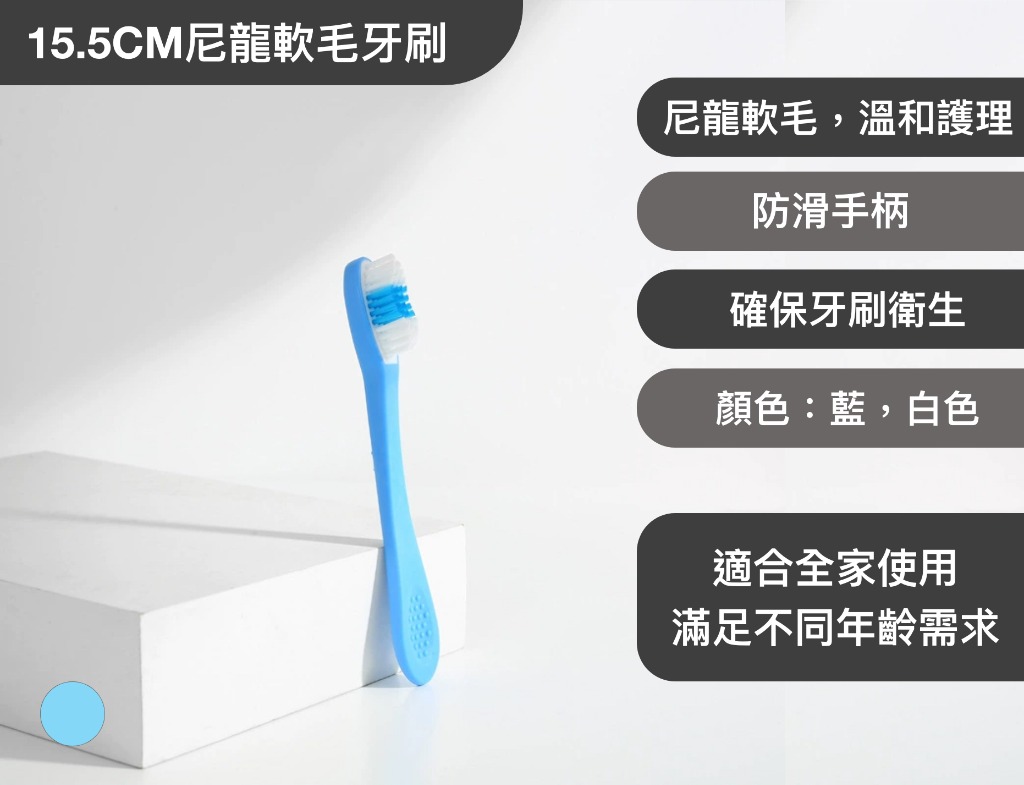 15.5CM尼龍軟毛牙刷 批發