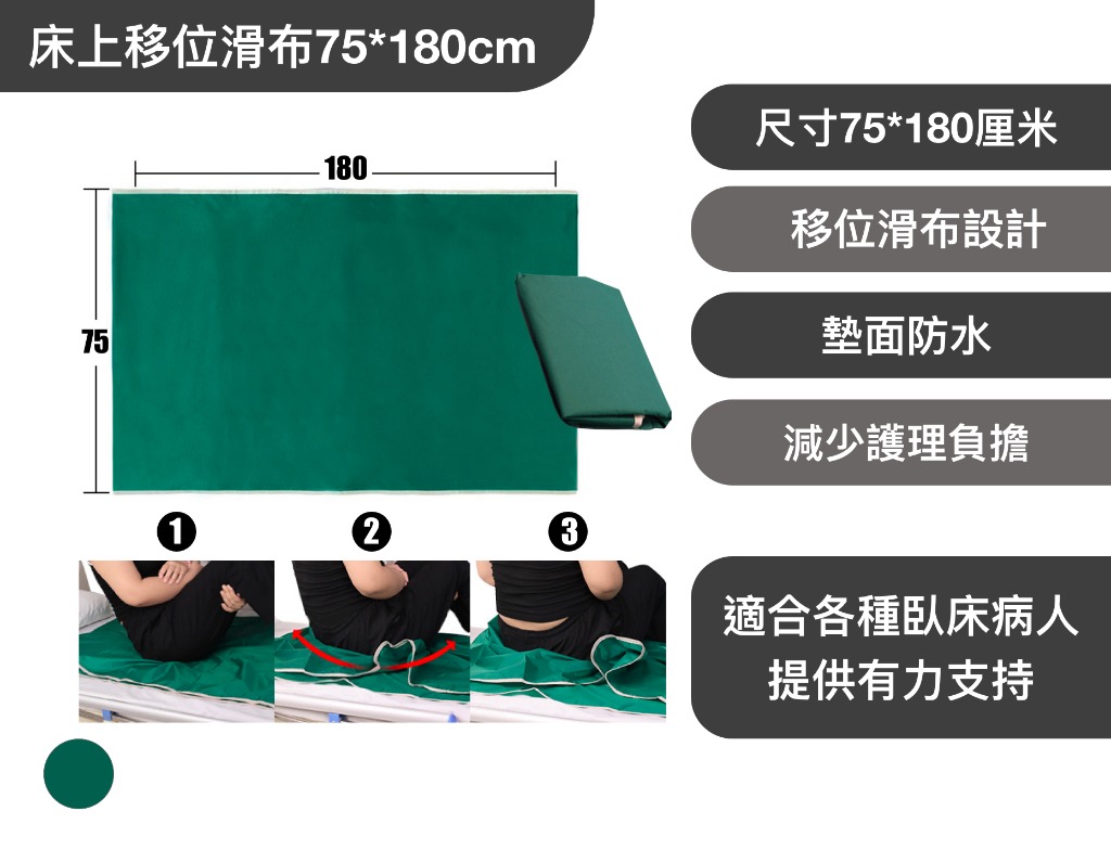 床上移位滑布75*180cm 批發