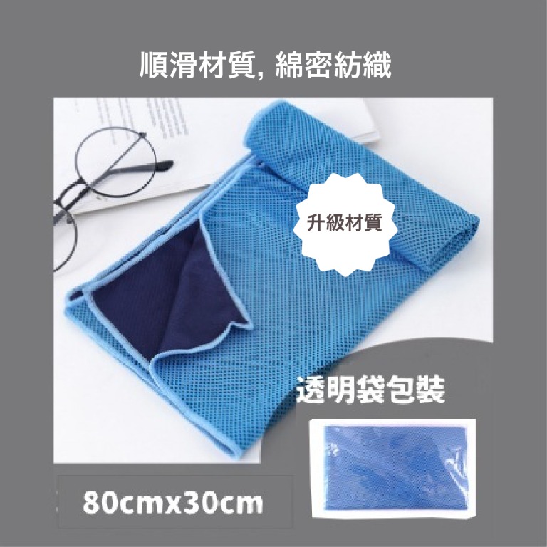 升級版Cooltowel雙色Poly纖維冰巾(透明袋包裝) 批發