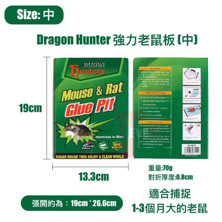 Dragon Hunter 強力老鼠板 (中) 批發
