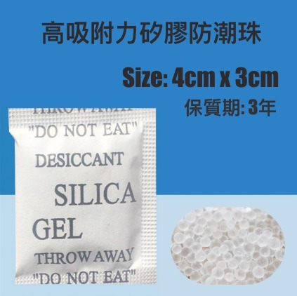 高吸附力矽膠防潮珠100小包 批發