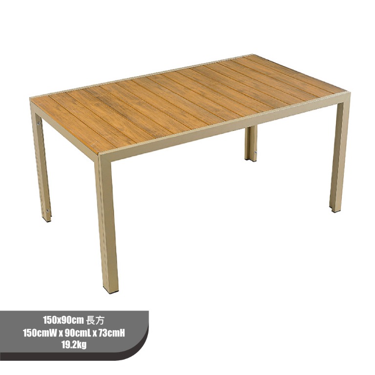 150x90cm 塑木桌(仿真木紋) 長方 批發