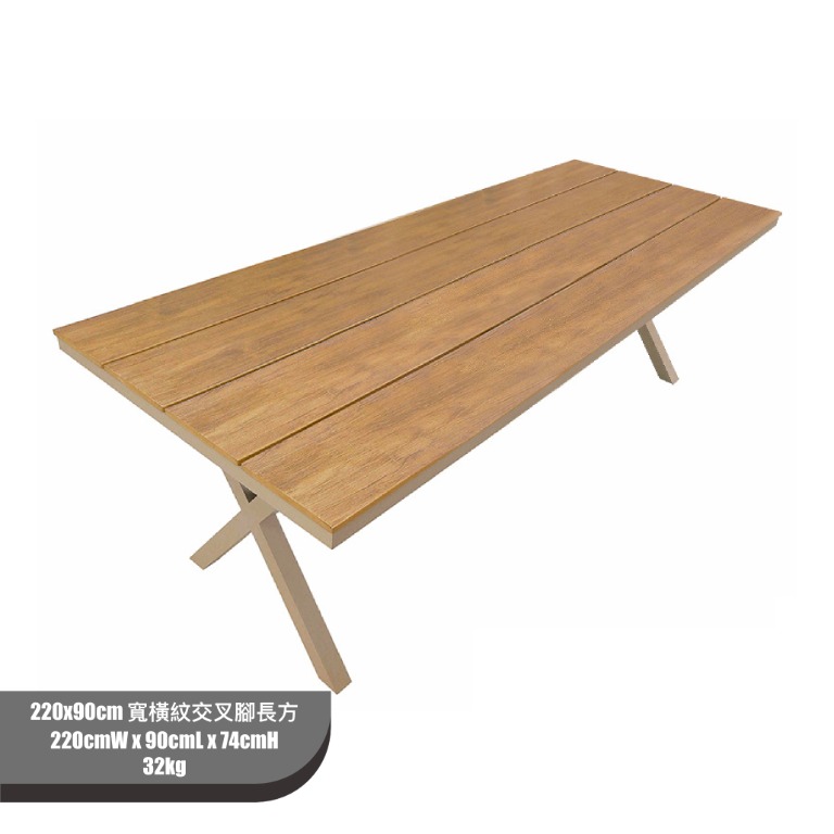 220x90cm 塑木桌(仿真木紋) 寬橫紋交叉腳長方 批發