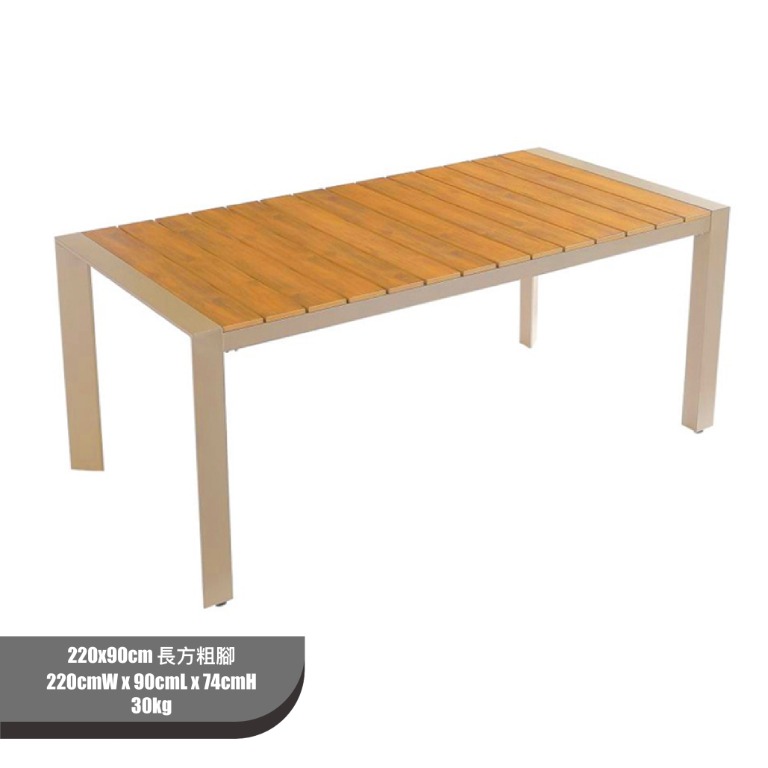 220x90cm 塑木桌(仿真木紋) 長方粗腳 批發