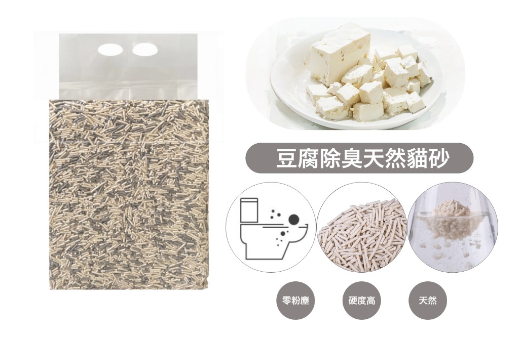 7L豆腐除臭天然貓砂 批發
