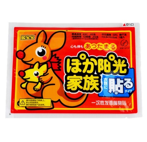 鯨寶寶袋鼠暖貼 批發
