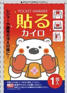日本雪熊小暖貼 批發