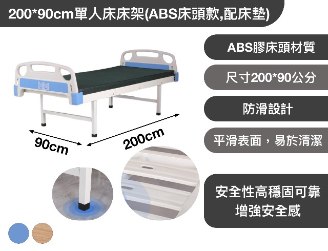 200*90cm單人床床架(ABS床頭款,配床墊) 批發