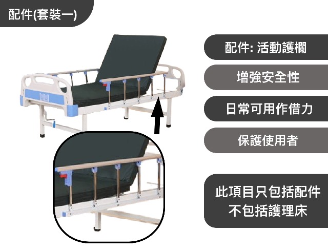 配件(套裝一) 批發