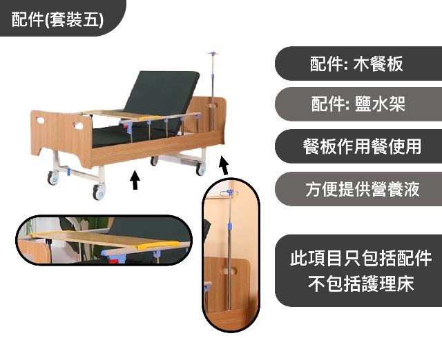 配件(套裝四) 批發