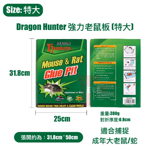 Dragon Hunter 強力老鼠板 (特大) 批發