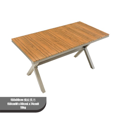 150x80cm 塑木桌(仿真木紋) 橫紋長方 批發