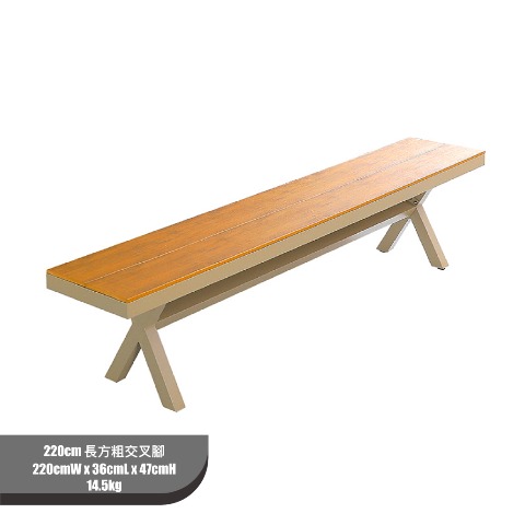 220cm 塑木桌(仿真木紋) 長方粗交叉腳 批發