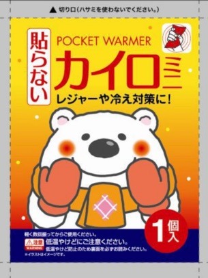 日本雪熊大暖包 批發