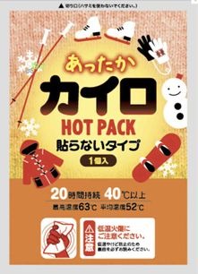 日本HotPack大暖包 批發
