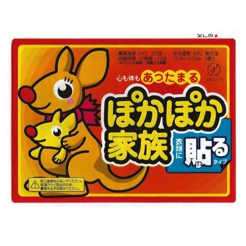 優質袋鼠大暖貼 批發