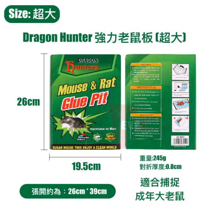Dragon Hunter 強力老鼠板 (超大)