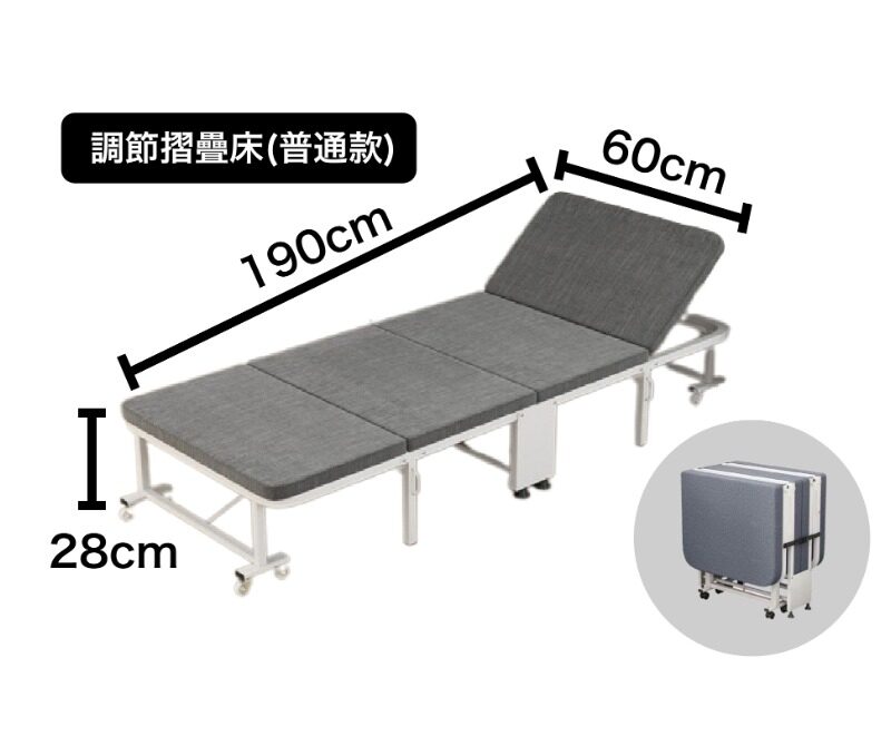調節摺疊床(普通款)190*60*28
