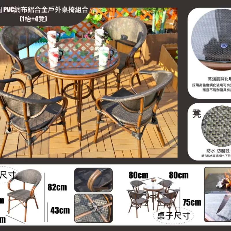 80cm圓 PVC網布鋁合金戶外桌椅組合(1枱+2凳)