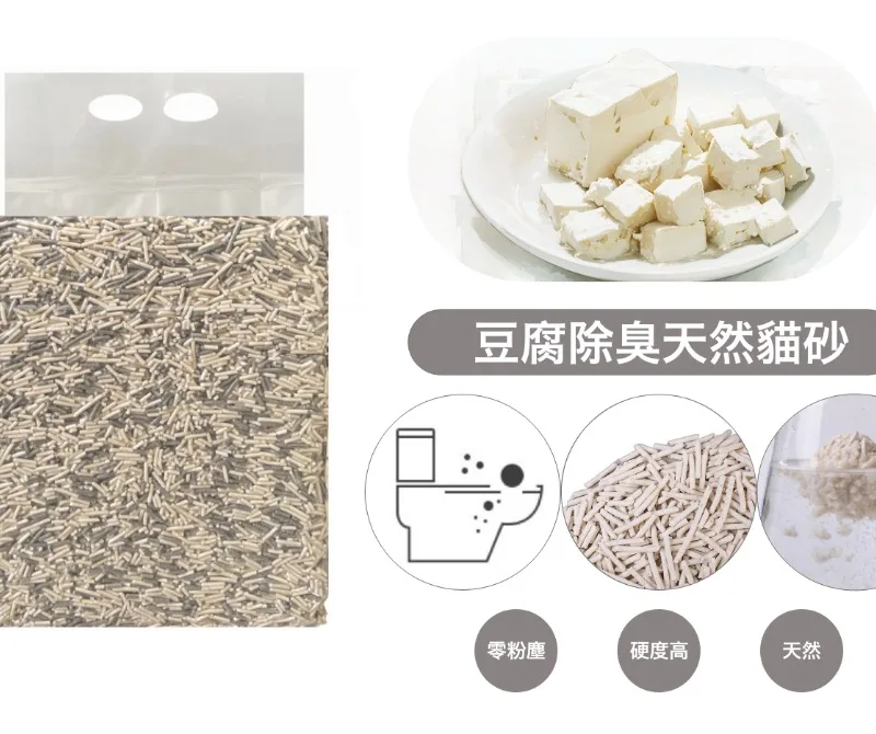 7L豆腐除臭天然貓砂