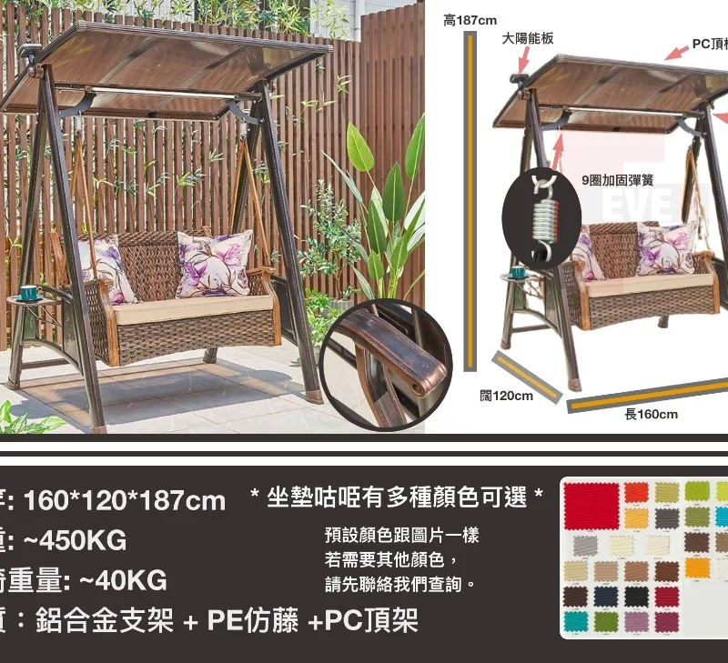 仿藤雙座位鞦韆 (A字型,古銅色)