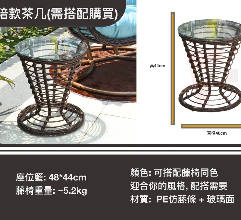 吊籃陪款茶几(需搭配購買)