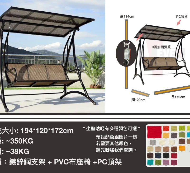 PVC布三座位鞦韆(風帆型,淺啡色)