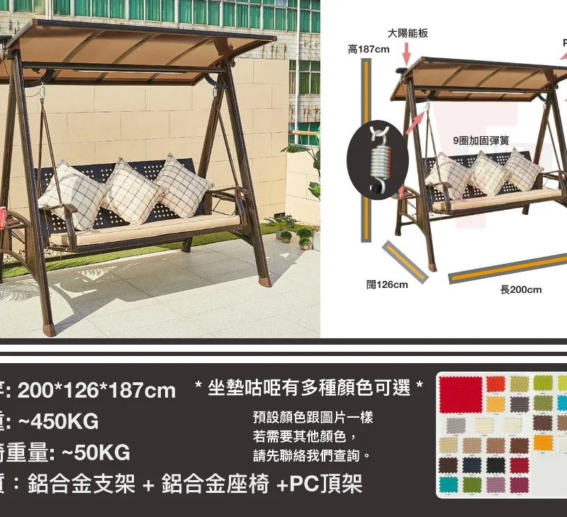 三座位鋁鞦韆 (A字型,孔洞,古銅色)