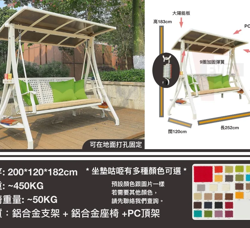 三座位鋁鞦韆 (三腳型,孔洞,白色)