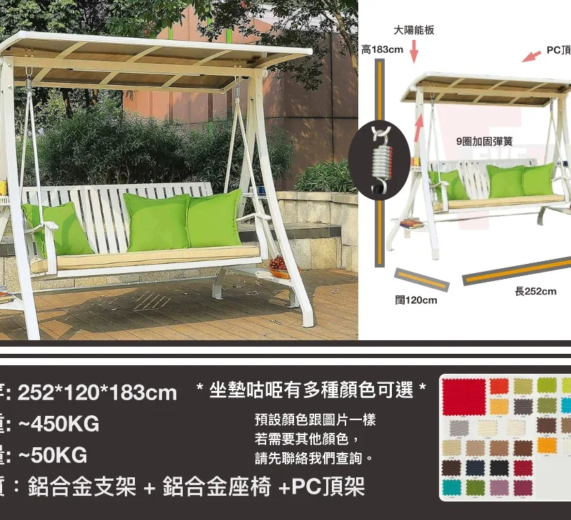三座位鋁鞦韆 (三腳型,直紋,白色)