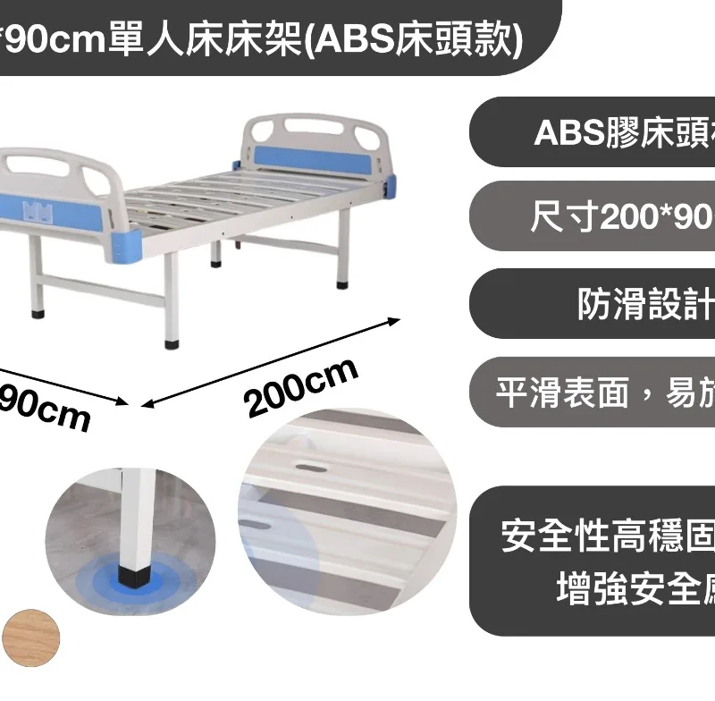 200*90cm單人床床架(ABS床頭款)