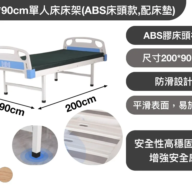 200*90cm單人床床架(ABS床頭款,配床墊)