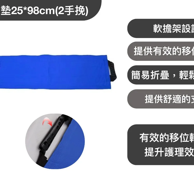 過床墊25*98cm(2手挽)