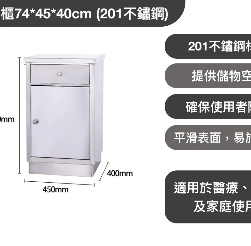 床頭儲物櫃74*45*40cm (201不鏽鋼)