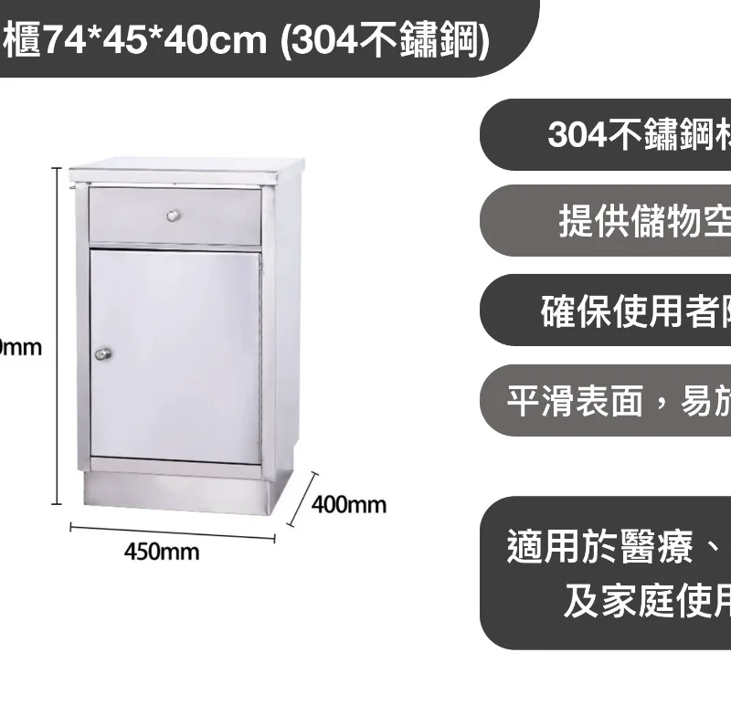 床頭儲物櫃74*45*40cm (304不鏽鋼)