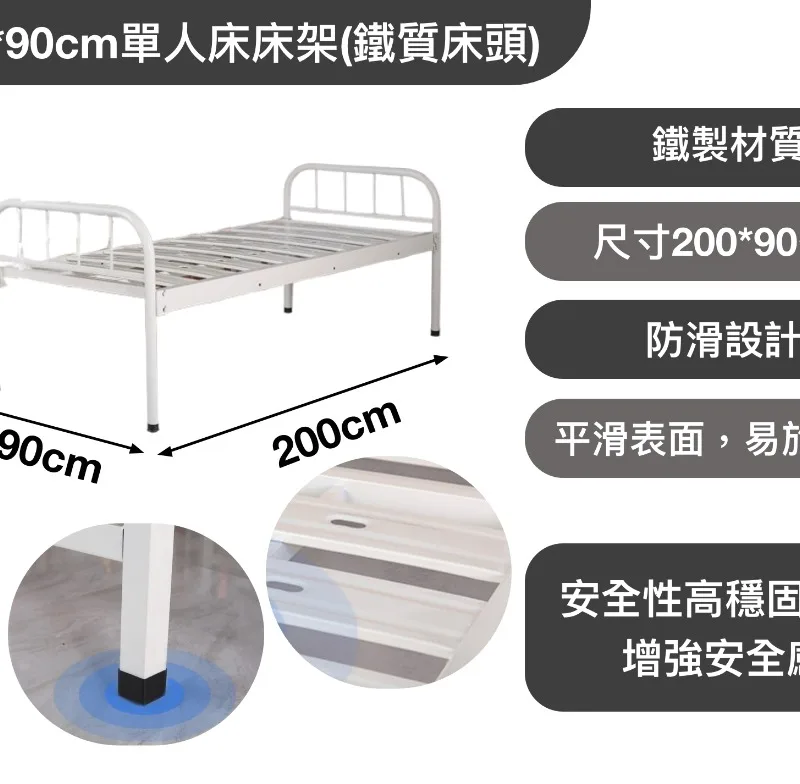 200*90cm單人床床架(鐵質床頭)