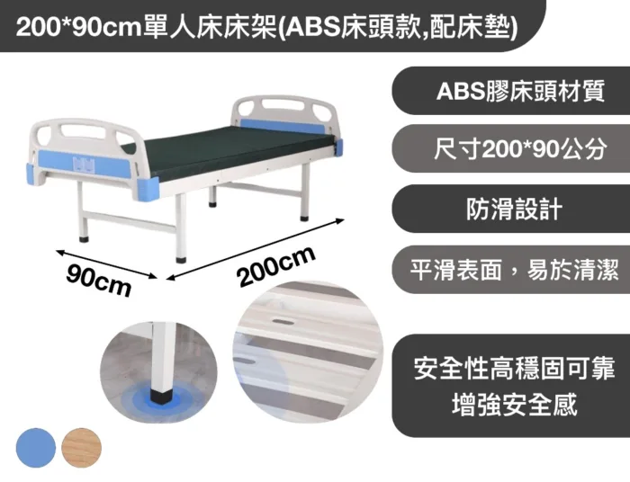 護理床床架(手動背部升降,配床墊)