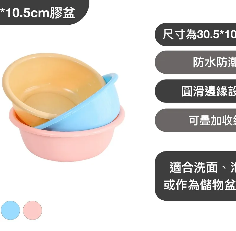 30.5*10.5cm膠盆