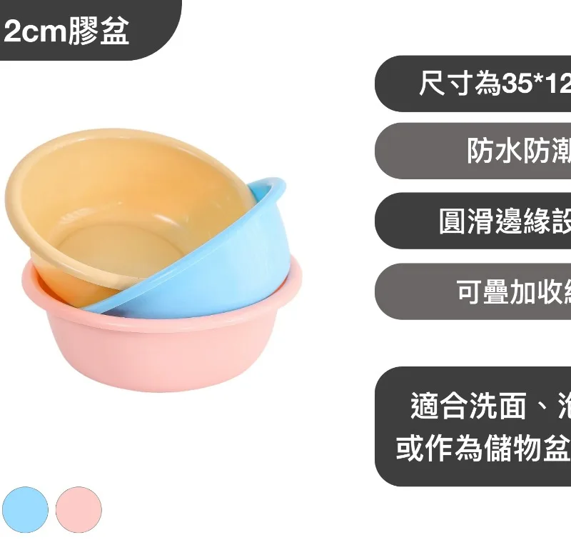 35*12cm膠盆