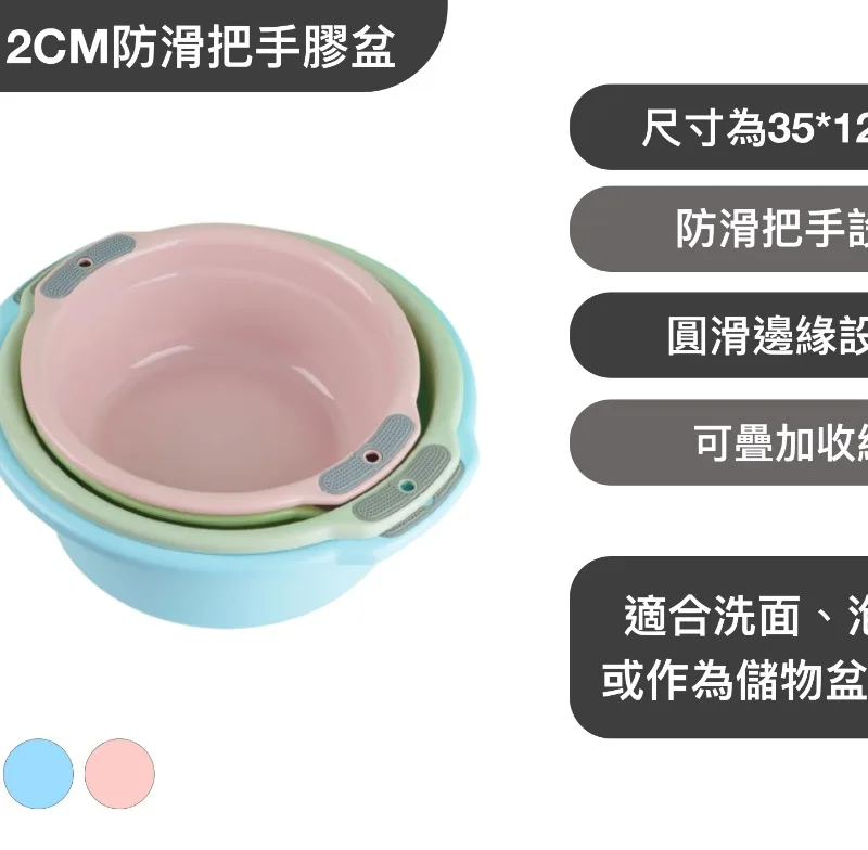 35*12CM防滑把手膠盆