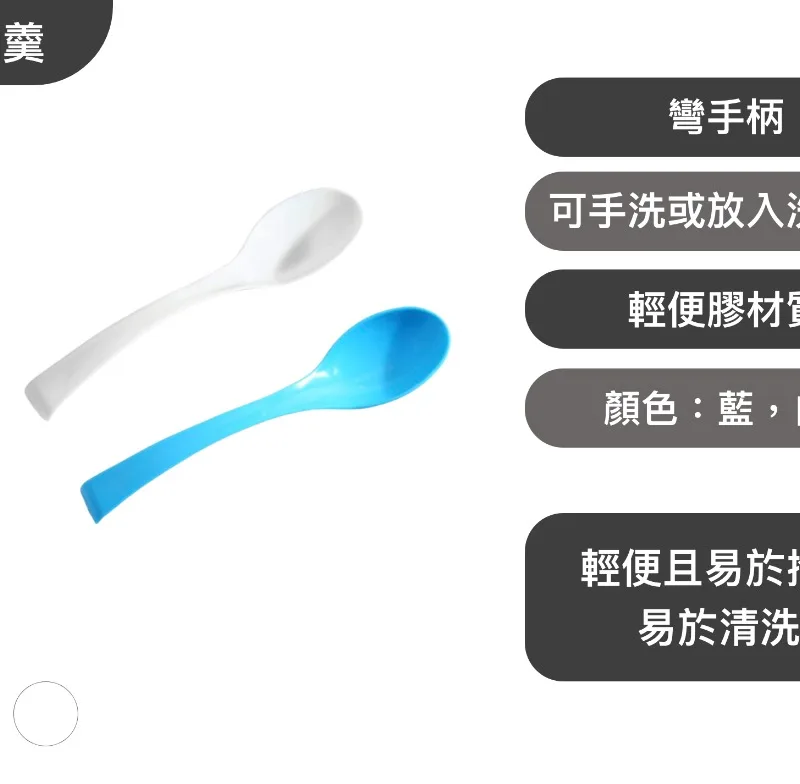 膠匙羹