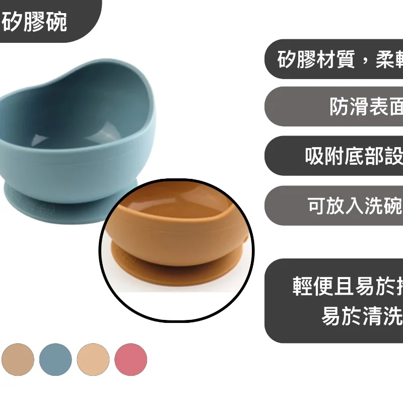 豆型矽膠碗